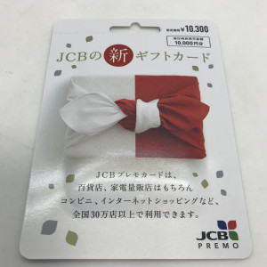 JCBギフトカード プレモカード