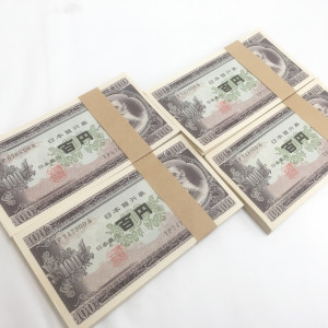 旧百円札 100枚束 帯封4冊