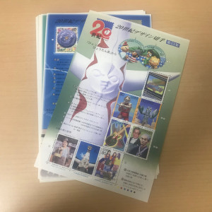 20世紀記念切手 まとめ