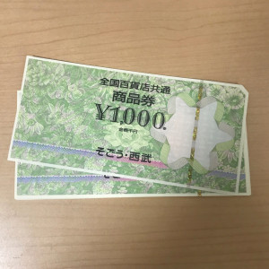 全国共通商品券