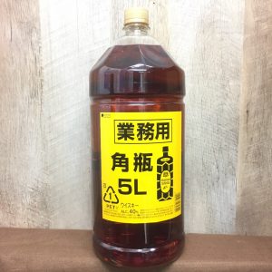 角瓶業務用5L