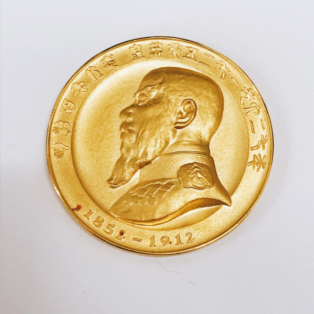 明治百年記念 明治天皇御肖像牌ご理解の上ご購入ください - 旧貨幣