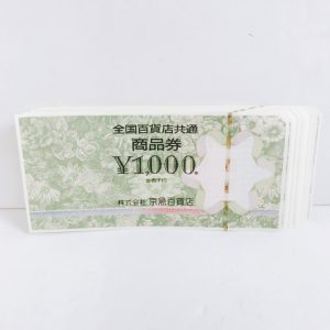 全国百貨店共通商品券 1000円 33枚