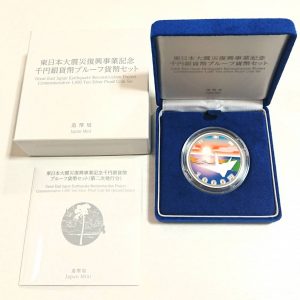東日本大震災復興記念 千円銀貨幣プルーフ貨幣セット