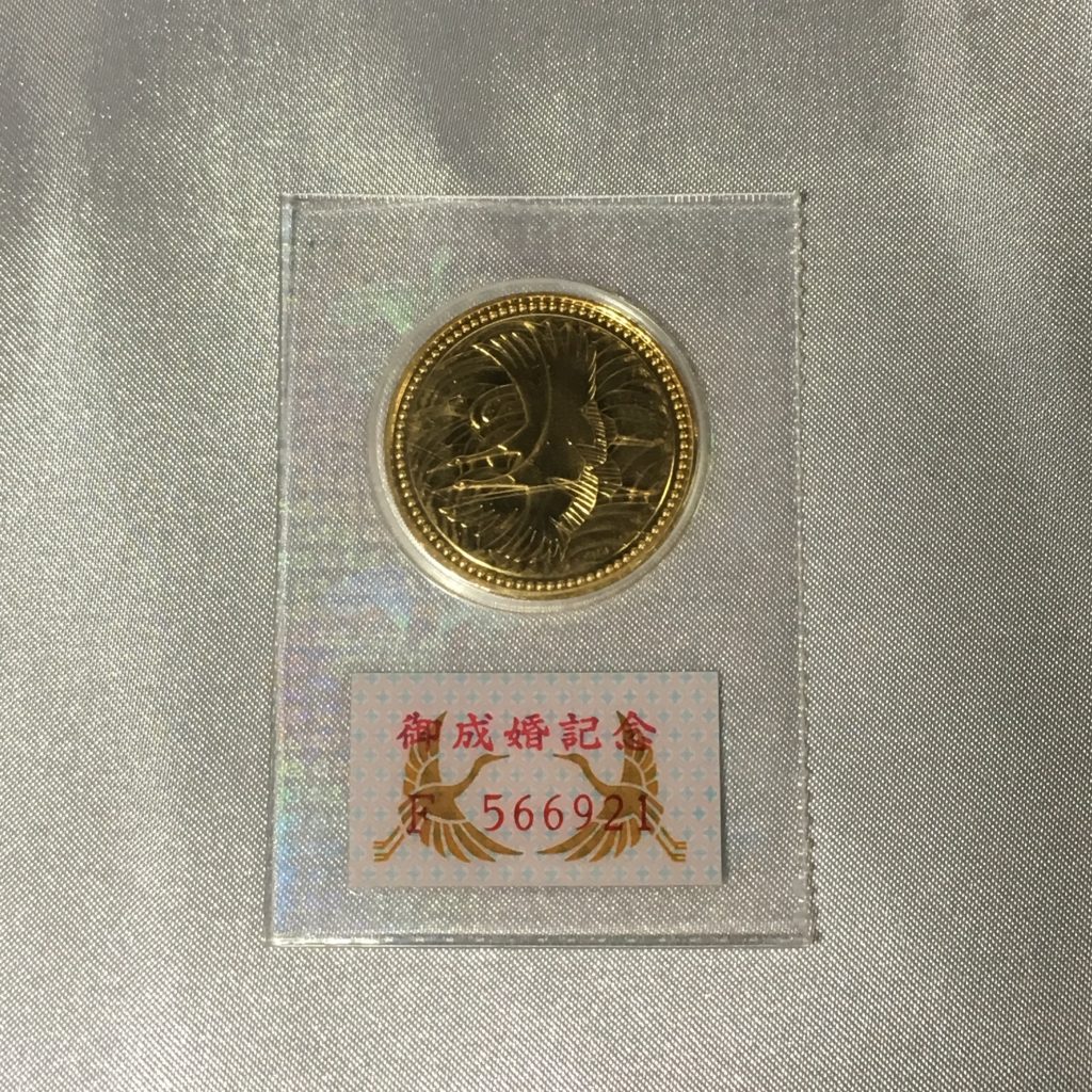 皇太子殿下 御成婚記念 5万円金貨（平成5年）