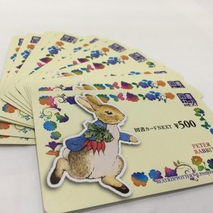 図書カード NEXT 7500円相当