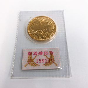 天皇陛下御成婚記念硬貨 5万円金貨