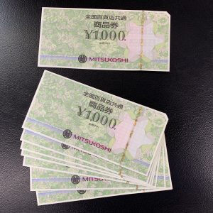 金券の集い 12枚