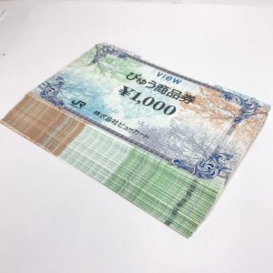 びゅう商品券 1000円 50枚