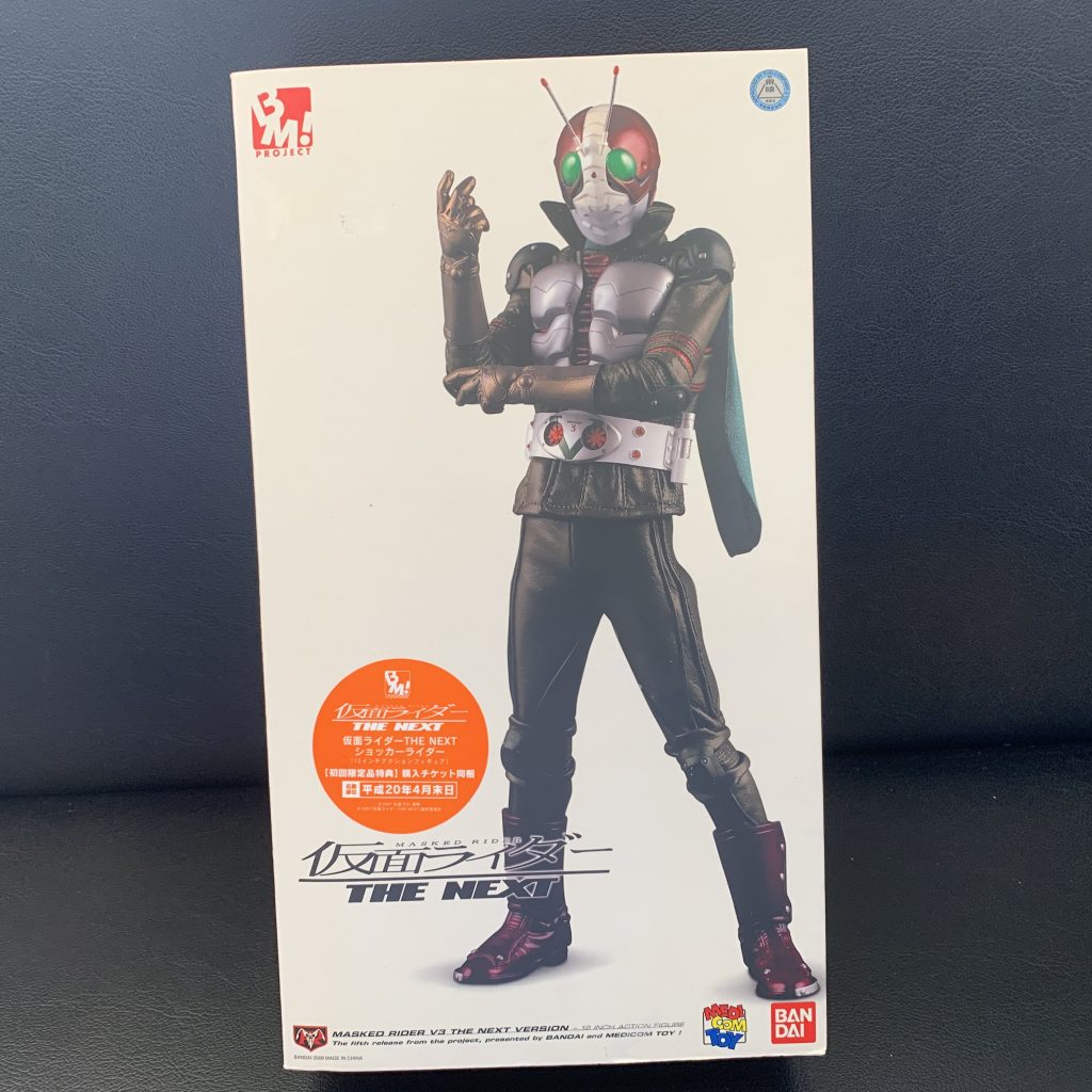 仮面ライダー The Next V3の買取実績 買取専門店さすがや