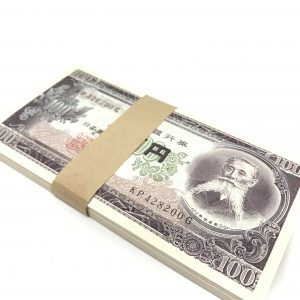 旧100円札 100枚束 帯付き 板垣退助