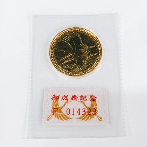 皇太子殿下御成婚記念 5万円金貨
