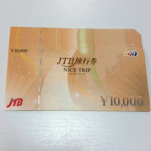 JTB 旅行券