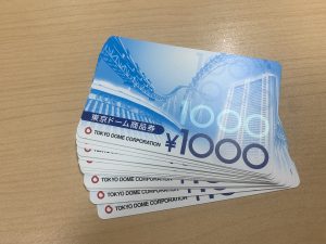 東京ドーム商品券