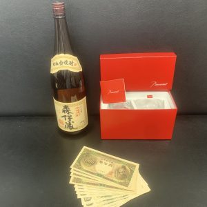 森伊蔵1800ml バカラグラス、旧紙幣