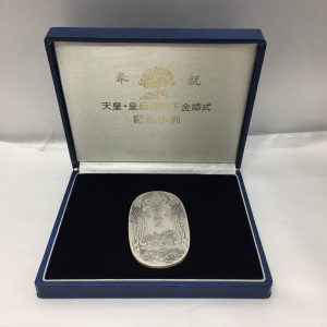 天皇・皇后両陛下金婚式記念小判