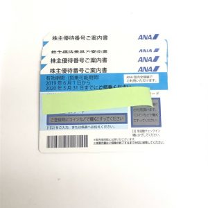 ANA株主優待券