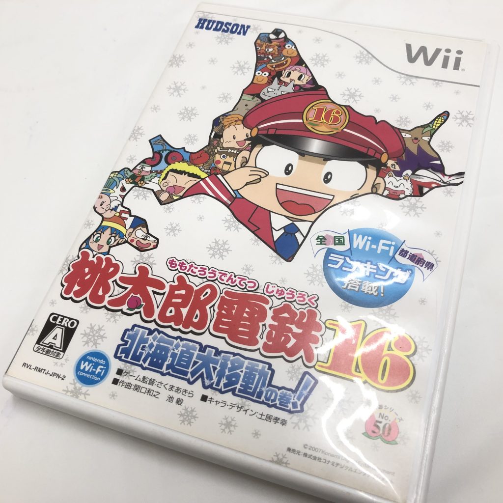 Wii ゲームソフト 桃太郎電鉄16 北海道大移動の巻 の買取実績 高価買取のさすがや