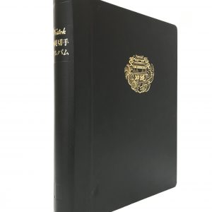 沖縄切手　琉球切手　1948-1972年　アルバム