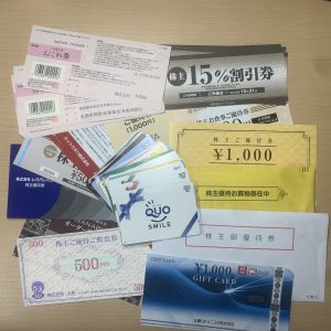 金券まとめ