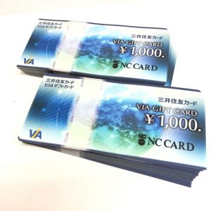 VJAギフトカード大量