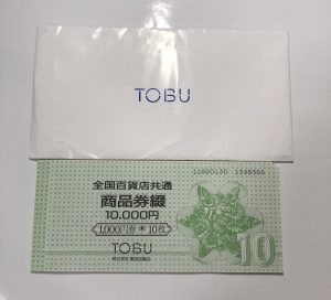 東武百貨店 商品券