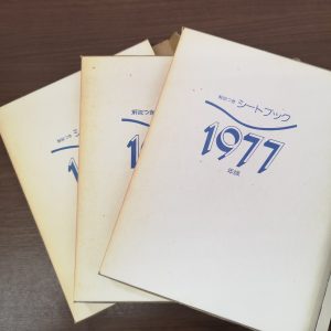 切手まとめ 記念切手 普通切手 シート