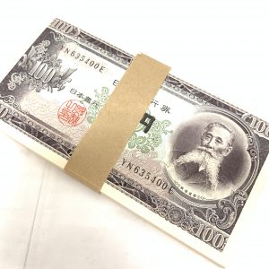 板垣退助 100円札 100枚束 帯付き