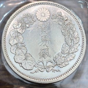 貿易銀 明治八年 古銭