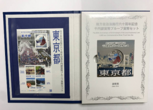 地方自治法施行60周年記念千円銀貨幣 プルーフ貨幣 Bセット【東京都】