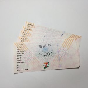 イトーヨーカドー 商品券