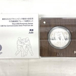 東京2020パラリンピック競技大会記念 千円銀貨幣プルーフ貨幣セット