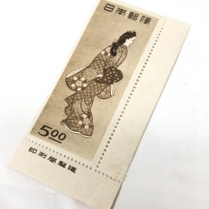 未使用切手　見返り美人