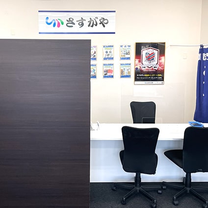 さすがや旭川永山店の内観画像2