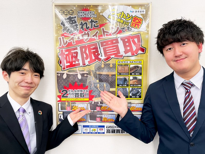 さすがや旭川永山店の内観画像1