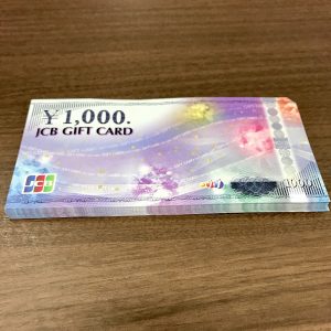 JCBギフトカード まとめ 金券