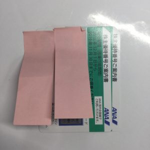 ANA 株主優待券