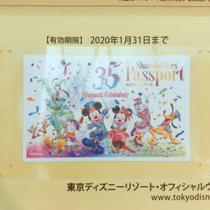 TDR 株主優待券