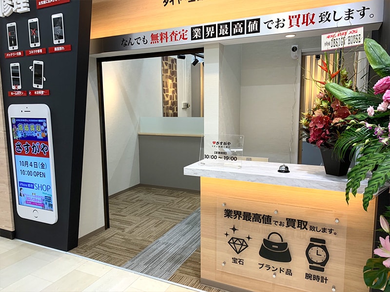 さすがやイオン函館上磯店の内観画像3