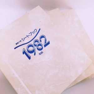 切手 大量 おまとめ