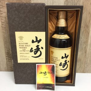 山崎12年シングルモルト