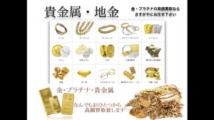 金・プラチナ・地金・アンティークコイン