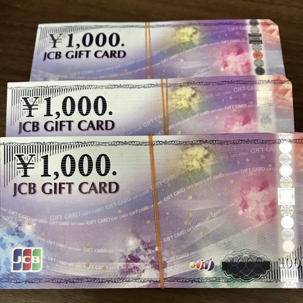 JCBギフトカード 金券