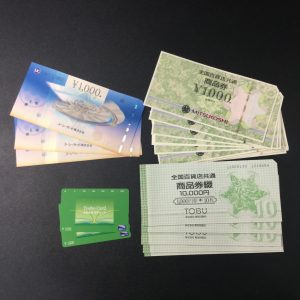 金券 まとめ
