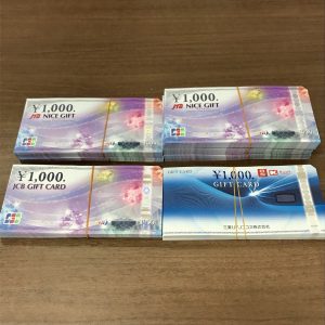 ギフト券 金券