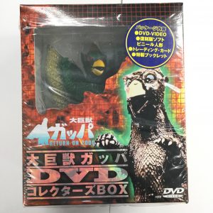 GAPPA  大巨獣 ガッパ
