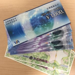 金券 まとめ