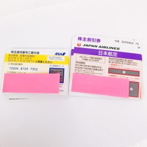 JAL ANA 株主優待券 おまとめ