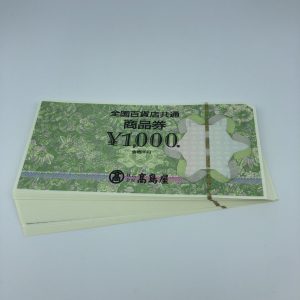 全国百貨店共通商品券1,000円