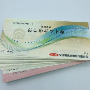 お米ギフト券